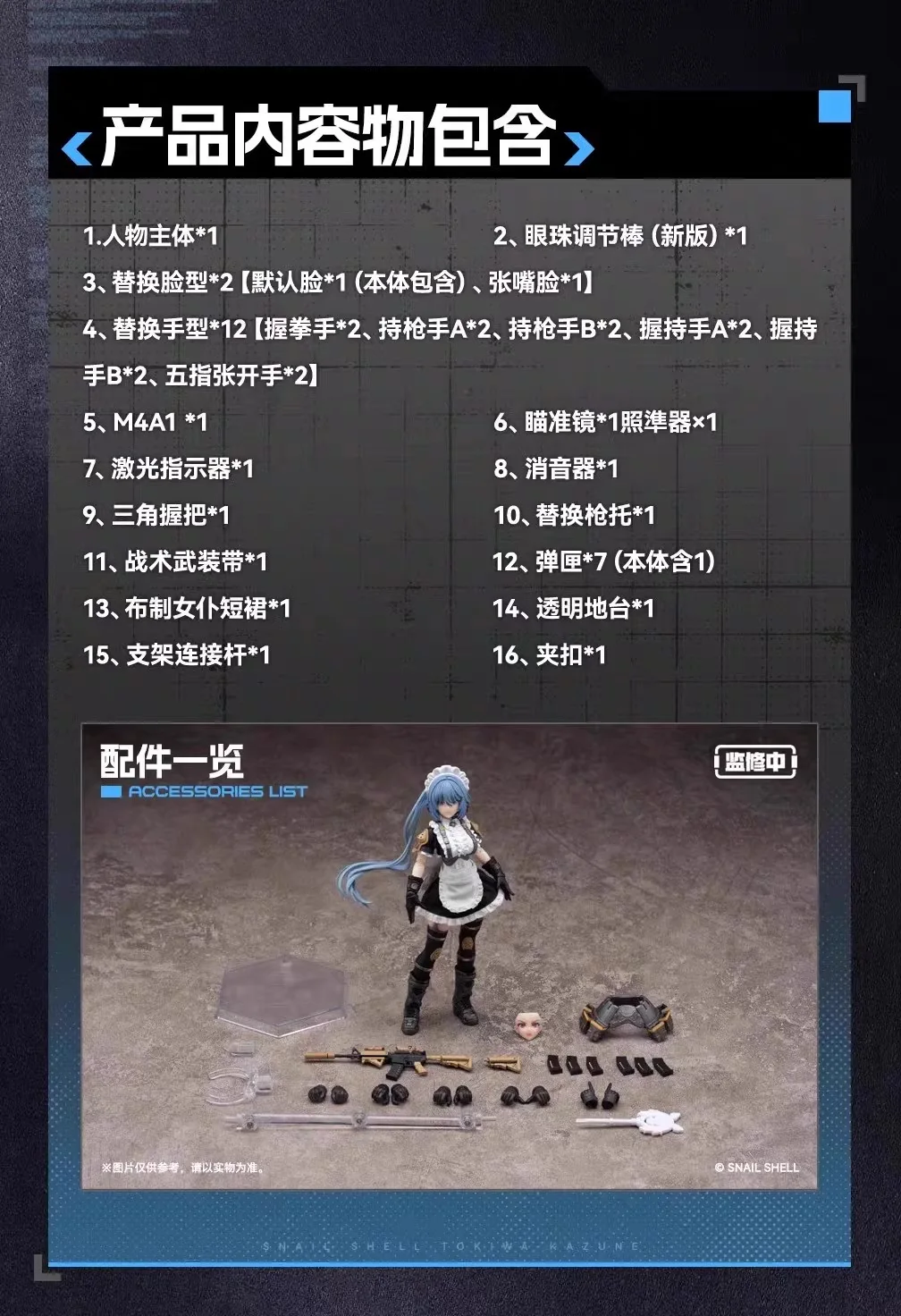 Slak Shell RA-02 1/12 Tactische Meid Tokiwa Kazune