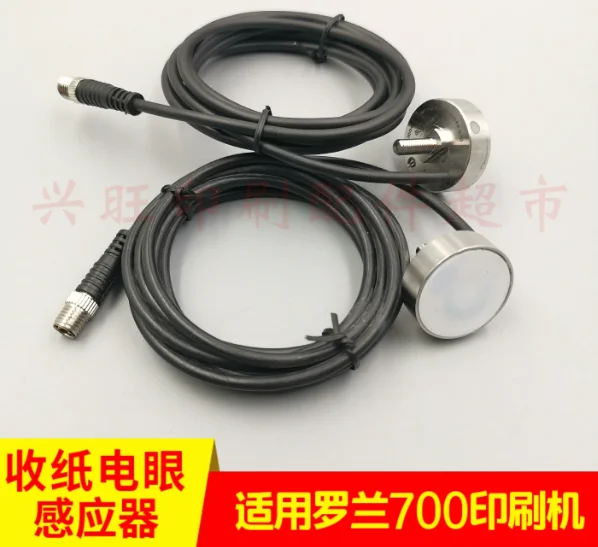 Suitable for Roland 700 printing machine delivery electric eye sensor lifting electric eye