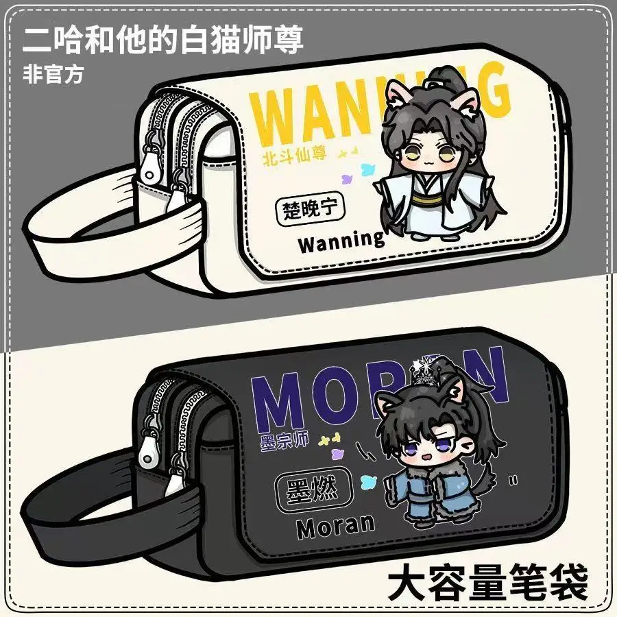 the-husky-and-his-white-cat-shizun-cute-anime-pencil-case-mo-ran-chu-wanning-cosplay-pencil-bags-storage-bags-stationery-gift