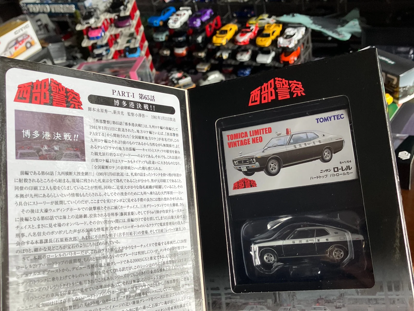 Tomytec 1/64 LV-N Western Police Vol.24 Laurel HT Patrol Car Diecast Model Car Alloy