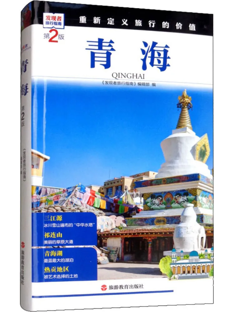 

Book-Winshare Qinghai 2nd Edition
