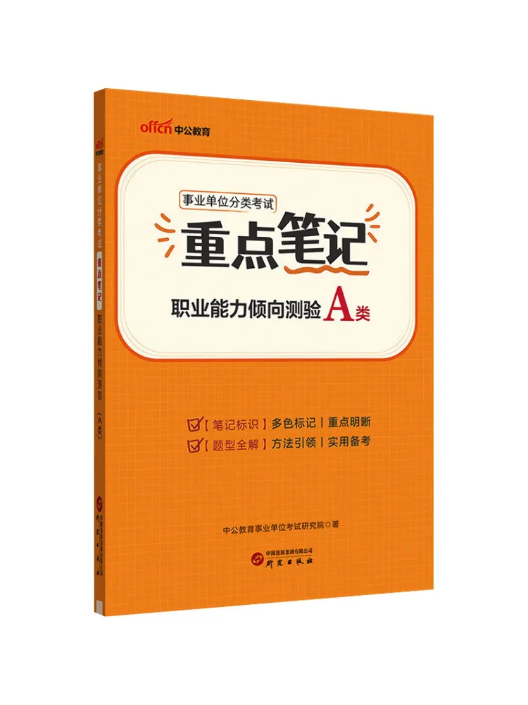 Book-Winshare : Clés pour l'examen de classification de la fonction publique et test d'aptitude professionnelle (Catégorie A)