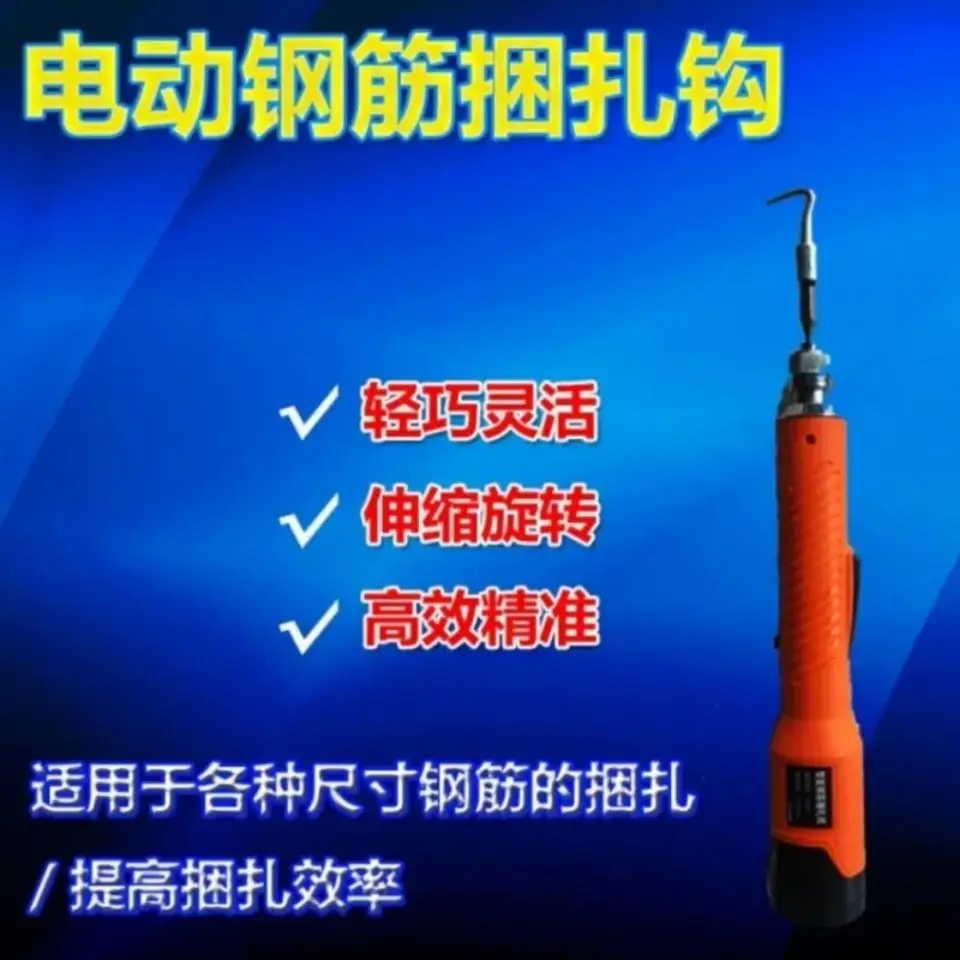 Electric Crimping Tools Electric Steel Bar Hook 123654789