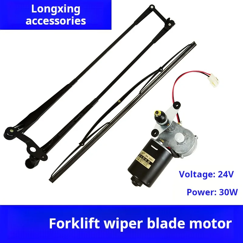 For loader wipers wiper motors wiper motors for small loaders in Qingzhou Laizhou 24V accessories