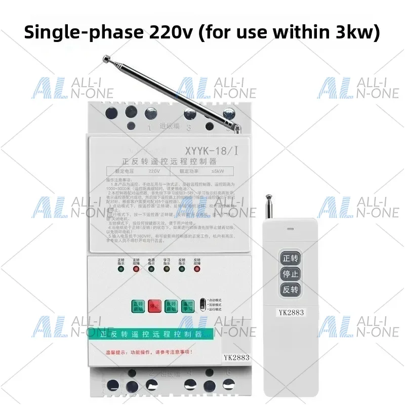 220V/380V Single-Phase Three-Phase Motor Forward/Reverse Wireless Remote Control Switch for Greenhouse Roller Shutter Machines