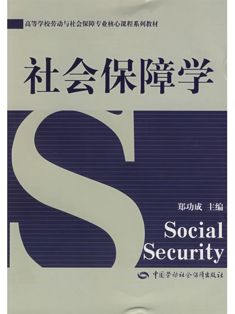 Book-Winshare Social Security Studies Labor and Social Security Major