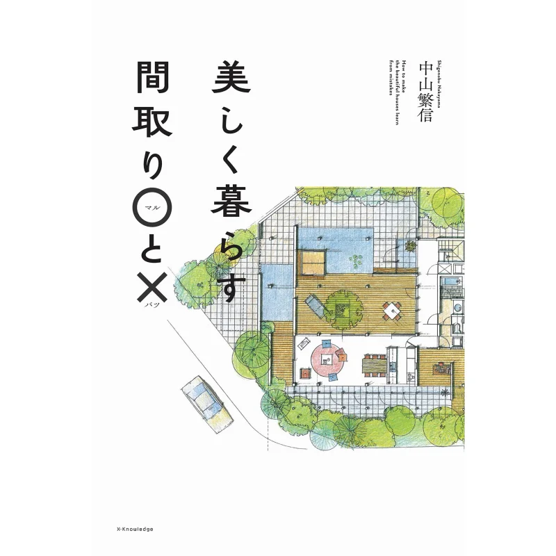 Live Beautifully Nakayama Shigenobu Exknowledge 9784767830209 Book