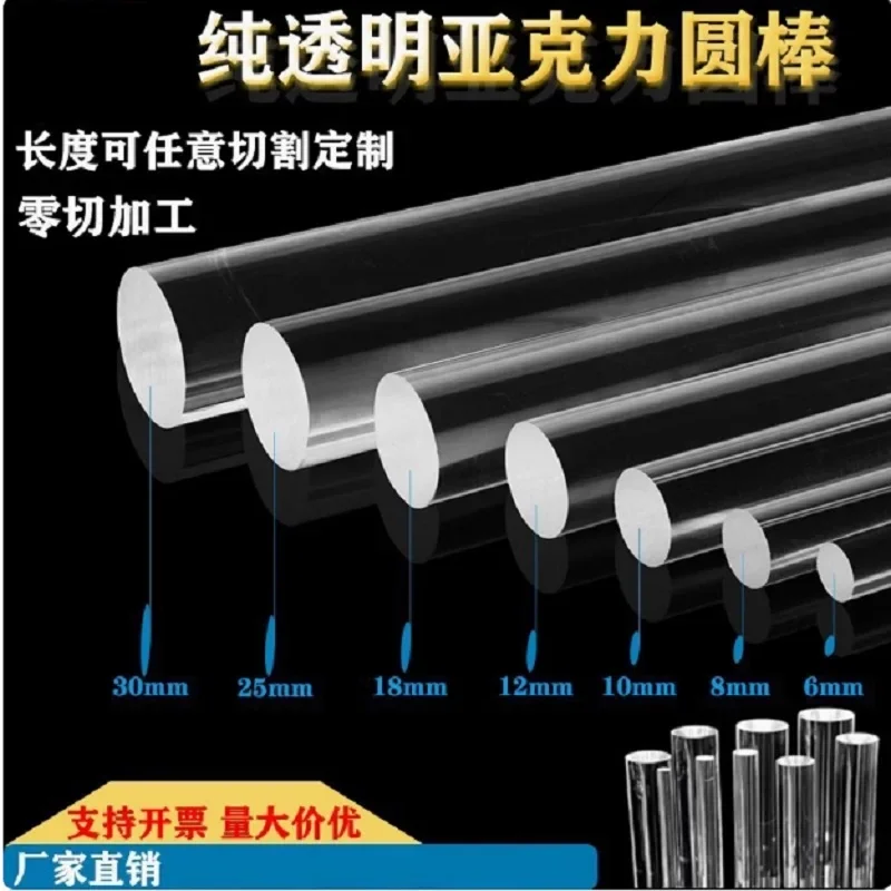 Clear Acrylic Round Rod Round 2mm 3mm 4mm 5mm 6mm 8mm 10mm 12mm 15mm 18mm 20mm 25mm 30mm 35mm 40mm 45mm 50mm