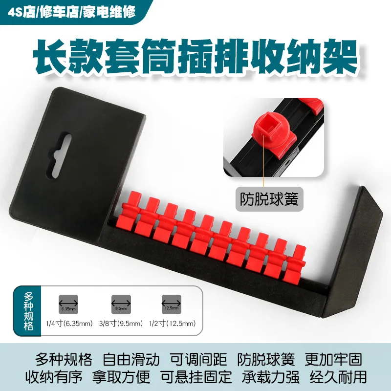 Single Row Socket Organizer Rail, 1/2
