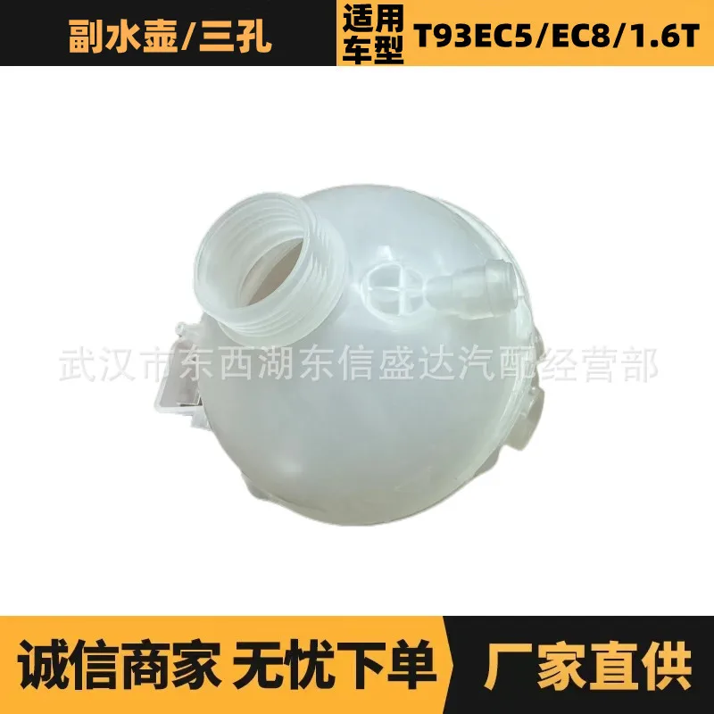

Applicable to Peugeot Citroen T93/EC5/EC8/1.6T auxiliary water pot/three holes OE: 9678126080
