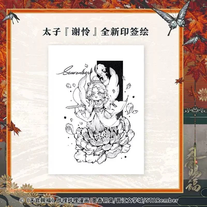

Heaven Official's Blessing Series Manga Book Vol 6 Official Novel Book Hua Cheng Xie Lian Tian Guan Ci Fu BL Comic Book Livros