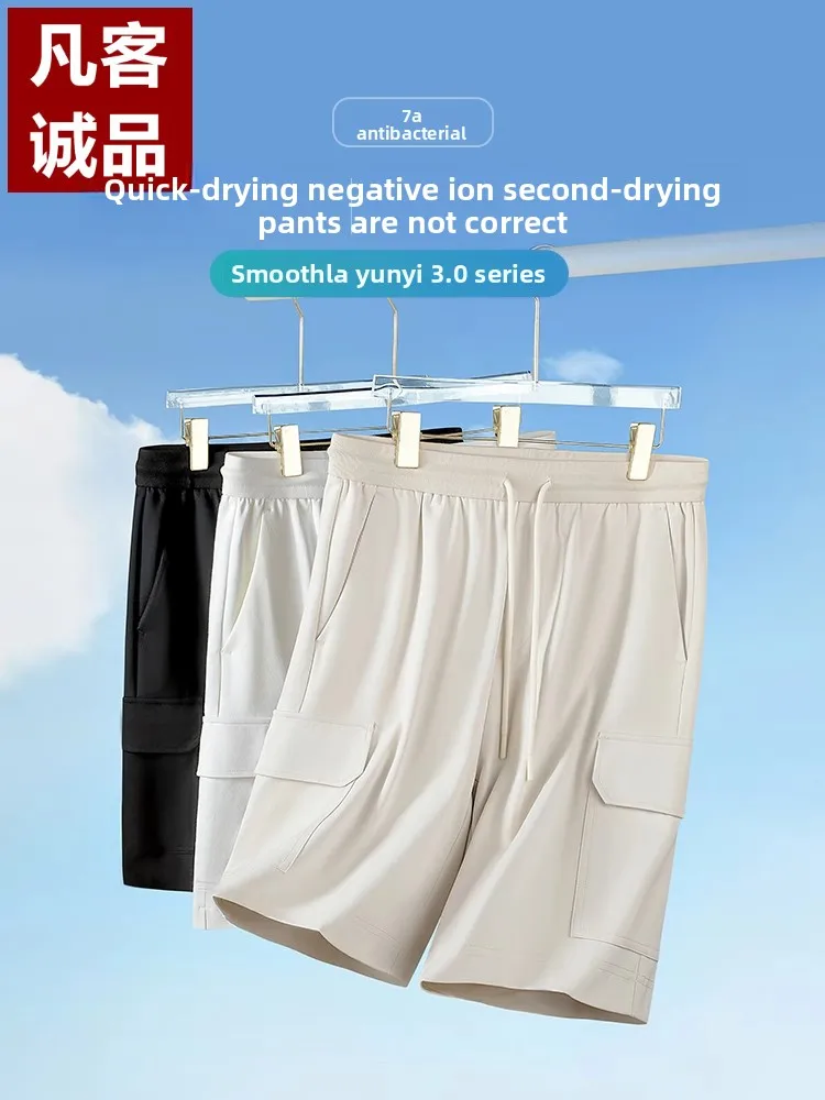 

Vancl Ice Silk Men's orts Casual Summer Cool Feeling Qui Dry Running Fitn Loose Five-Quarter Pants Leisure