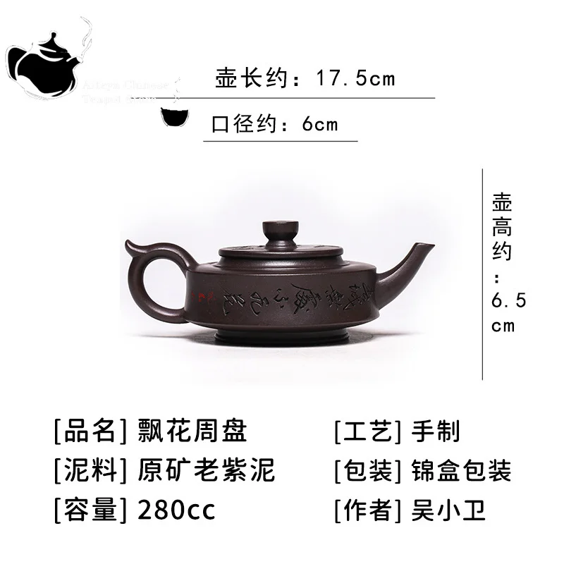 Yixing-Handmade Purple Clay Pot, Raw Mine, Old Purple Mud, Floating Flower, Round Plate, Kung Fu Tea Set, Chinese Tea Pot, 280ml