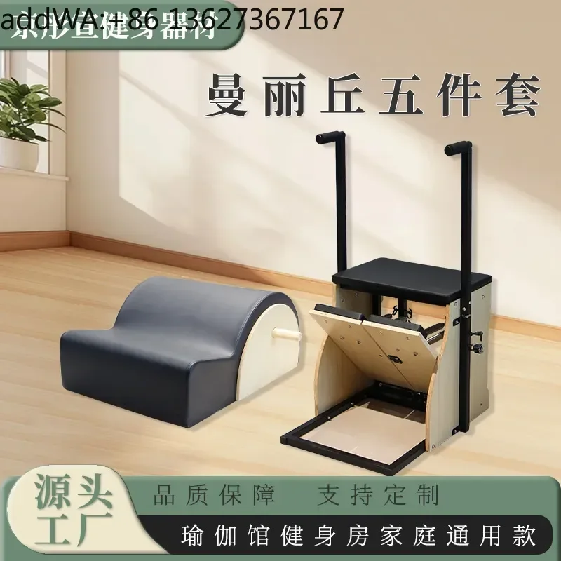 Pilates Orthotics Yoga Studio Gym Stretching Equipment Core Bed Commercial Shaping Pilates Five-piece Set