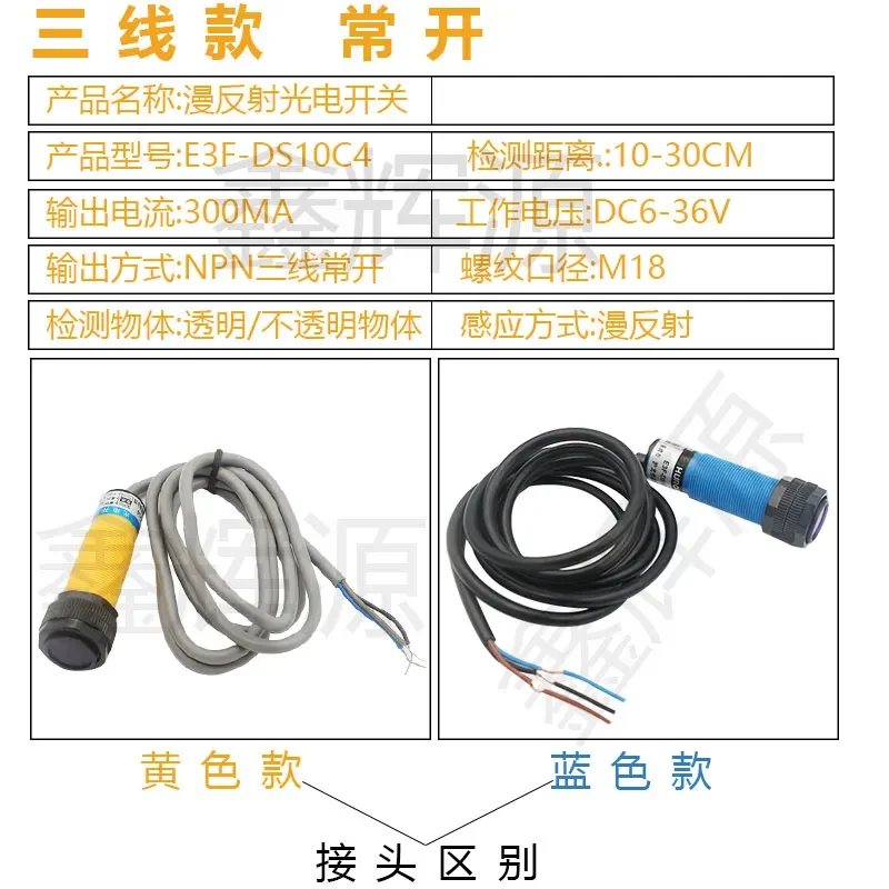 Carton printer counting infrared sensor DS10C4 three-wire normally open diffuse reflection photoelectric switch sensor