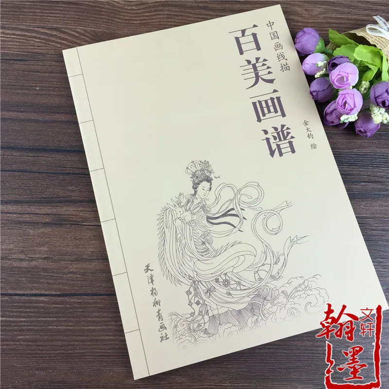 Line Drawing Hundred Beautiful Paintings Coloring Book for Adults Chinese Traditional Culture Painting Books Art Painting Album