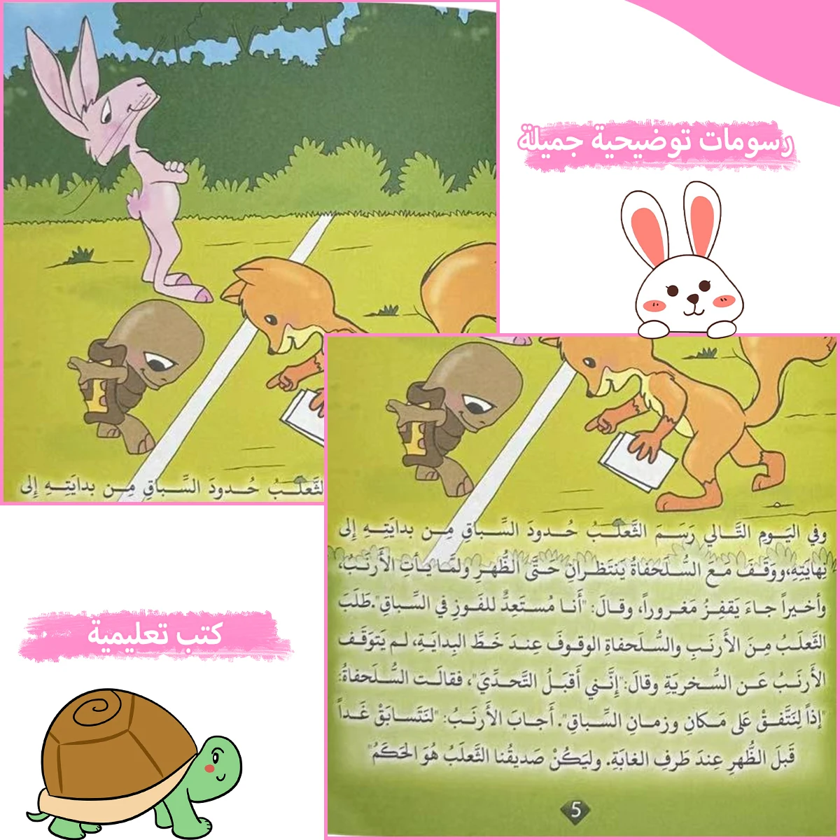 Arabic Bedtime Storybook Set (8 Volumes) — A Gift Combining Interactive Sensory Engagement with Early Developmental Benefits