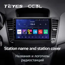 WIFI Car Radio for Chevrolet Cruze #5