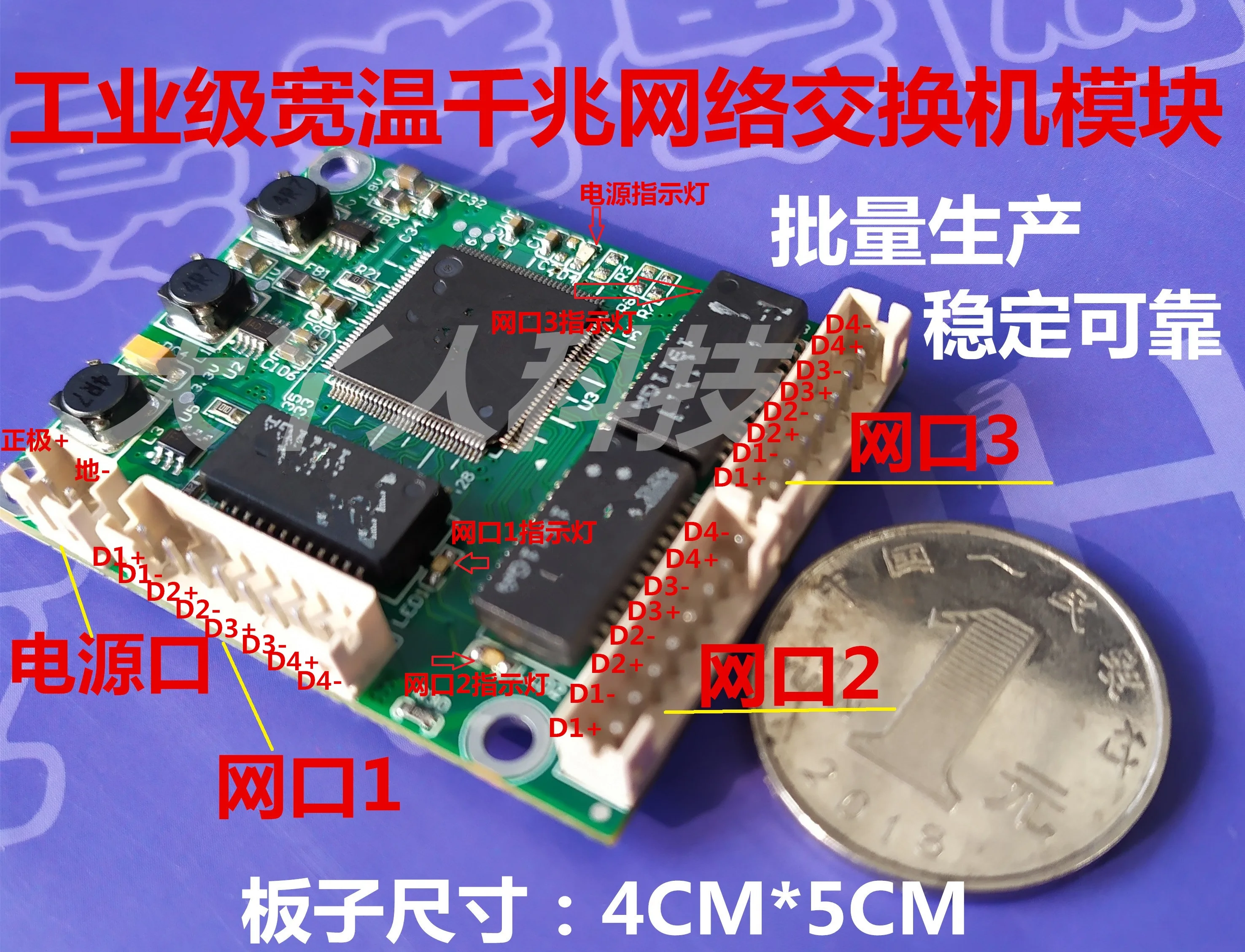 1000m Wide Industrial Motherboard 3-port Mini Network Low Power Consumption Module