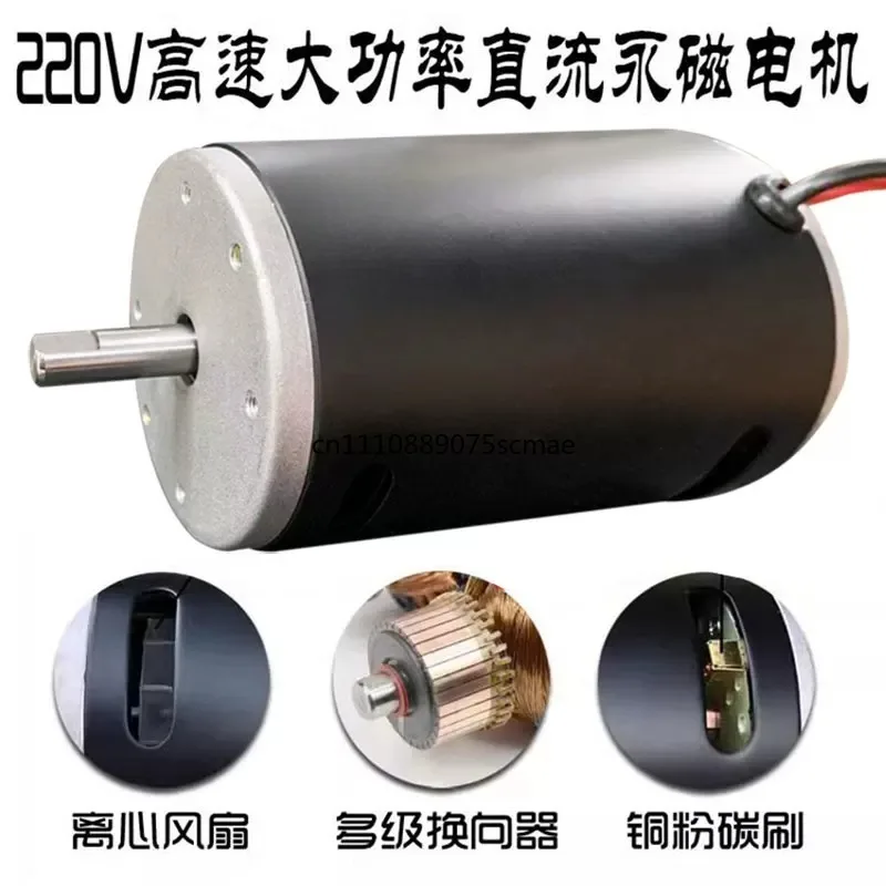 220V 680W DC Motor Carbon Brush Double Bearing Belt Sander Motor Built-in Cooling Fan High Speed 7000RPM Power Tool Part