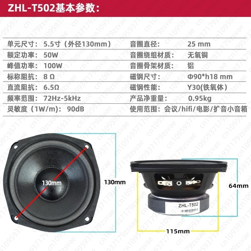 Broadcast Conference Audio and Video Background Sound HIFI Entertainment KTV 5.5 Inch Medium and Low Speaker 5.25 Inch
