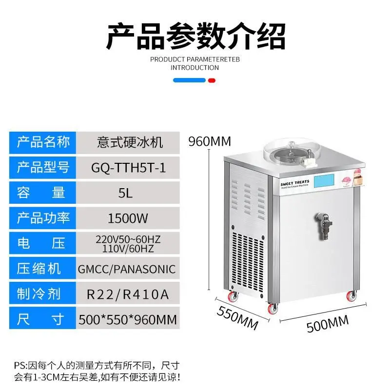 Commercial Hard Ice Cream Machine, Floor‑Standing Gelato Scoop Maker, Fast Freezing Ice Cream Equipment