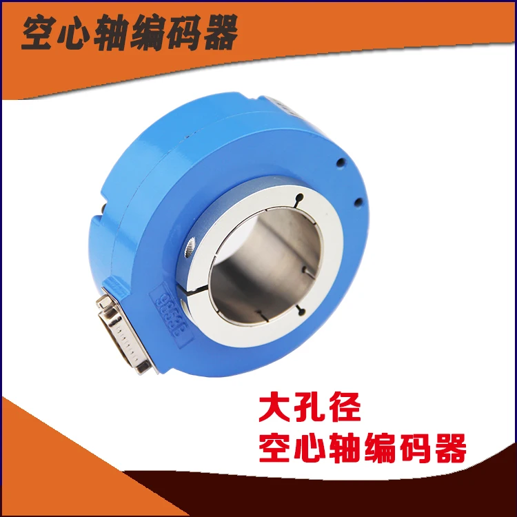 WZKT-D98H38 hollow encoder, elevator encoder, motor encoder, incremental speed encoder