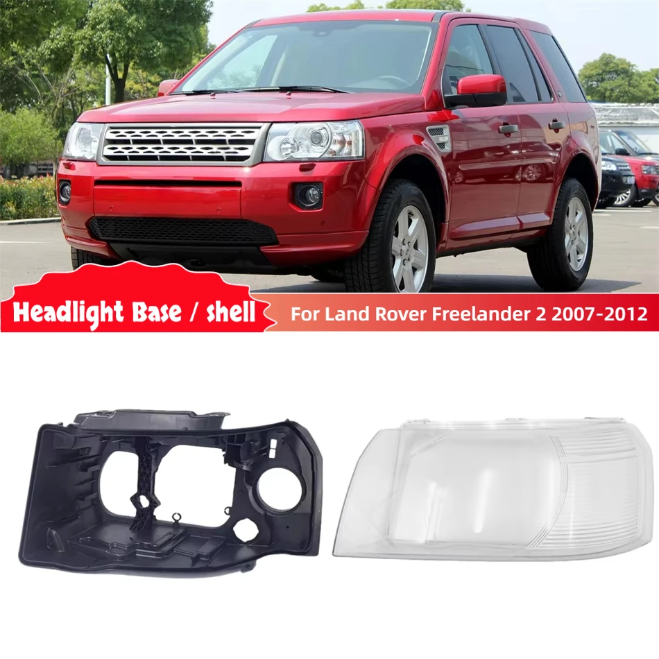 

Для Land Rover Freelander 2 2007 2008 2009 2010 2011 2012 аксессуары для автомобилей, цоколь, корпус лампы, держатель лампы, корпус линзы
