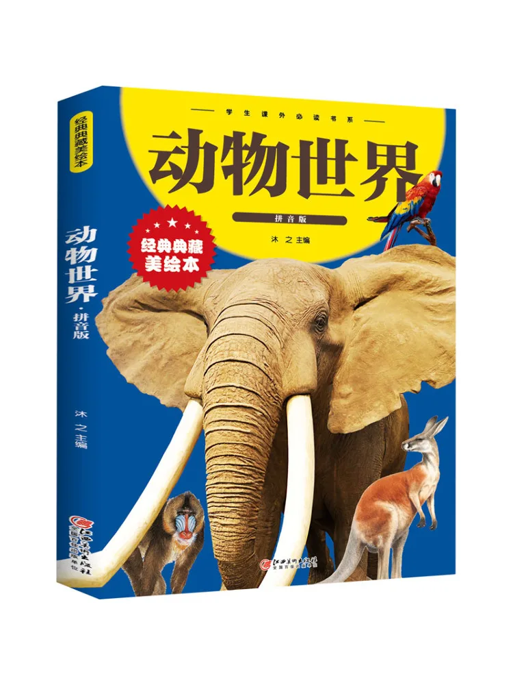 

Book-Winshare Animal World Pinyin Version Classic Collection Beautiful Picture