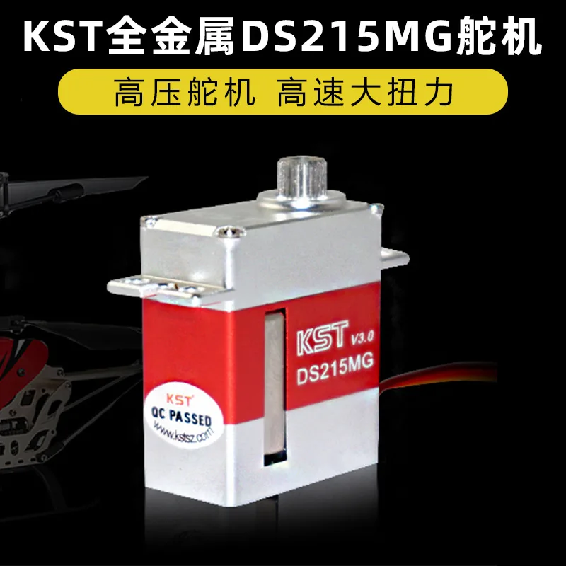 KST All Metal Digital Servo DS215MG DS315MG DS525MG DS589MG DS565X