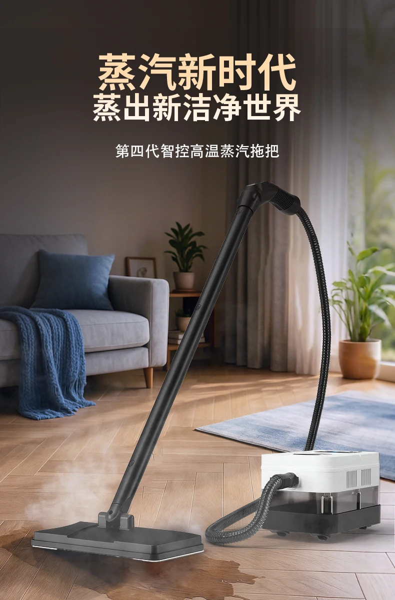 2025 Steaming Cleaner Mop parowy o wysokiej temperaturze i ciśnieniu
