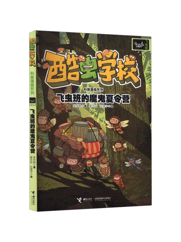 

Book-Winshare The Devil's Summer Camp For Flying Insects