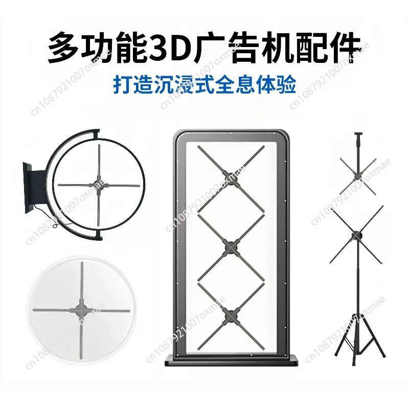 100cm Acrylic Protective Cover for 3D Hologram LED Fan Projector, Advertising Display Machine Protection Shell
