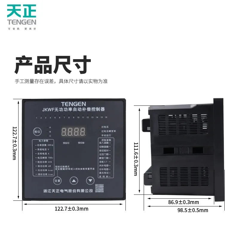 Tianzheng JKWF Low Voltage Intelligent Capacitor Cabinet Controller Single phase 220V Partial Compensation and Co compensation