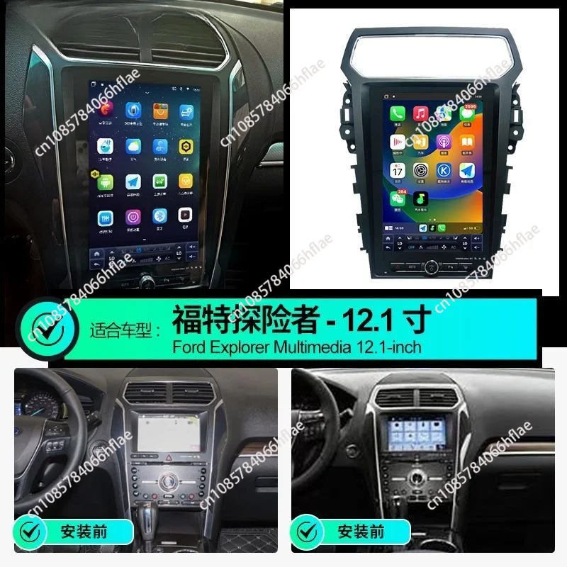 FOR Ford Explorer Central Control Screen Navigation All-in-one Machine Modified 13.1-inch Central Control Screen