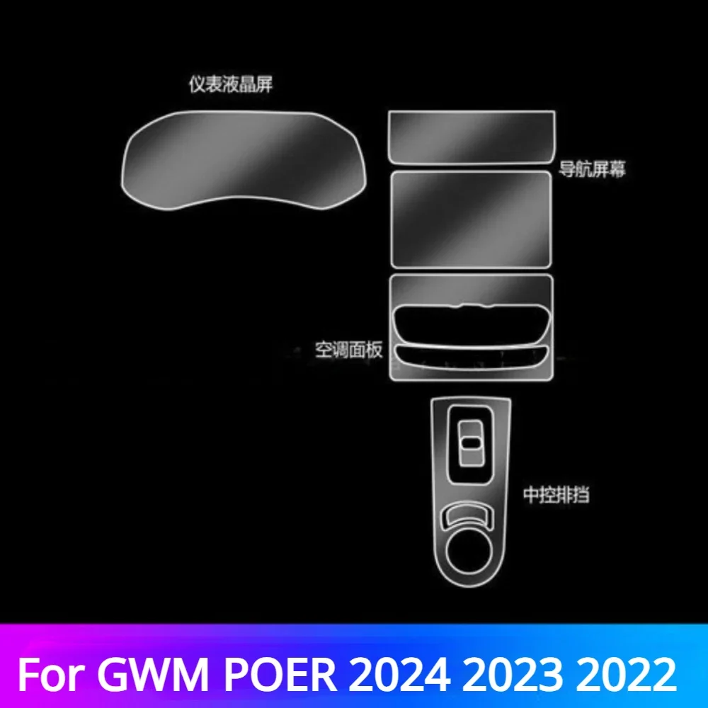 

Protective Film For GWM POER 2024 2023 2022 Gearbox Panel Navigation Screen Automotive Interior TPU Anti-Scratch Sticker PPF