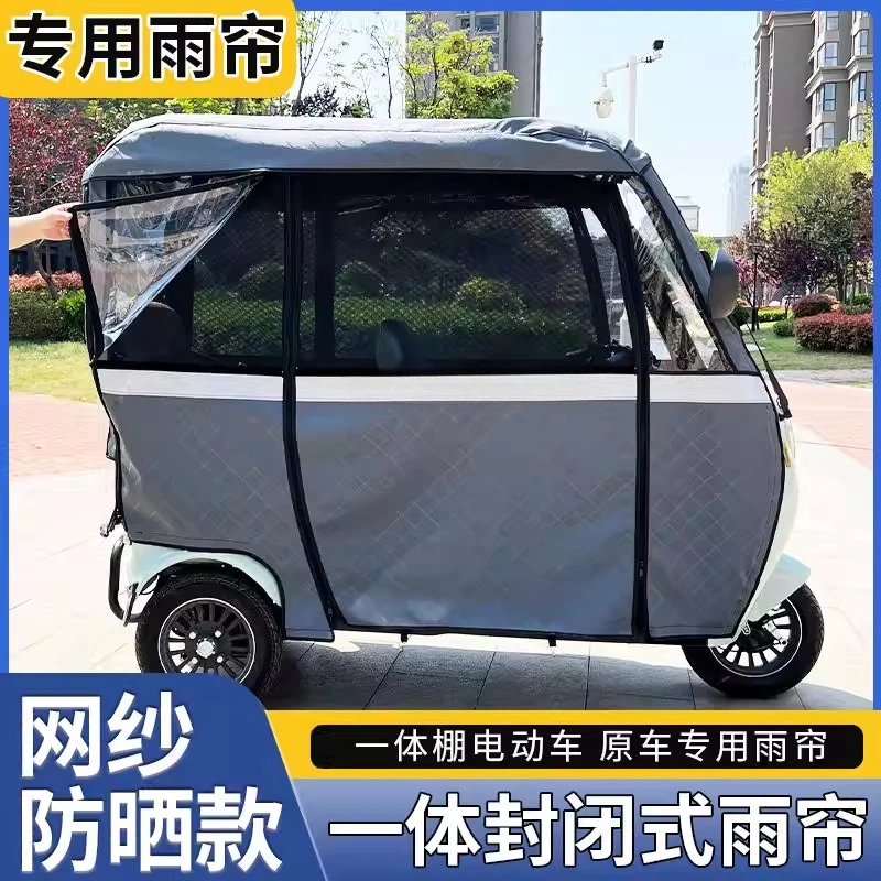 

Rain curtain Emma Xinlewei integrated canopy enclosure curtain canopy sunshade rain curtain