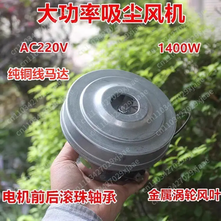 1400W high-power vacuum cleaner, fan motor motor, front and rear ball bearings, pure copper wire