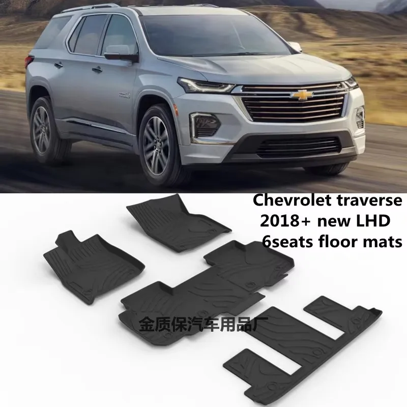 

Используйте для Chevrolet Traverse 2018-2023 гг., автомобильные коврики Chevrolet Traverse, автомобильные коврики Chevrolet Traverse, водонепроницаемые коврики