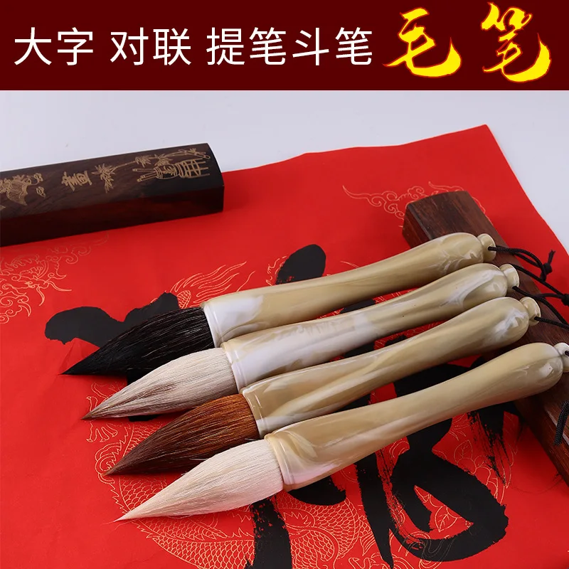 Large Horn Weasel's Hair Couplet Writing Brush New Year Couplet Mixed Hair Writing Brush Large Sheep Hair Large Tidou Hand-Held