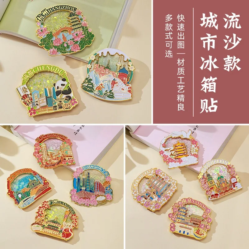 Shanghai Chengdu Hangzhou Nanjing Harbin Cultural Creative Fridge Magnet Metal Quicksand Refrigerator Magnet Souvenir Keepsake