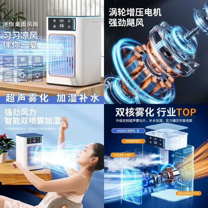 Small ice cube air conditioner fan mini air conditioner mobile air conditioner cold spray fan