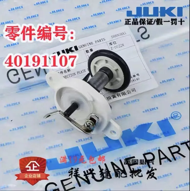 JUKI DDL-8000A bobbin winder 401-91107 high quality for lock stitch industrial sewing machine parts