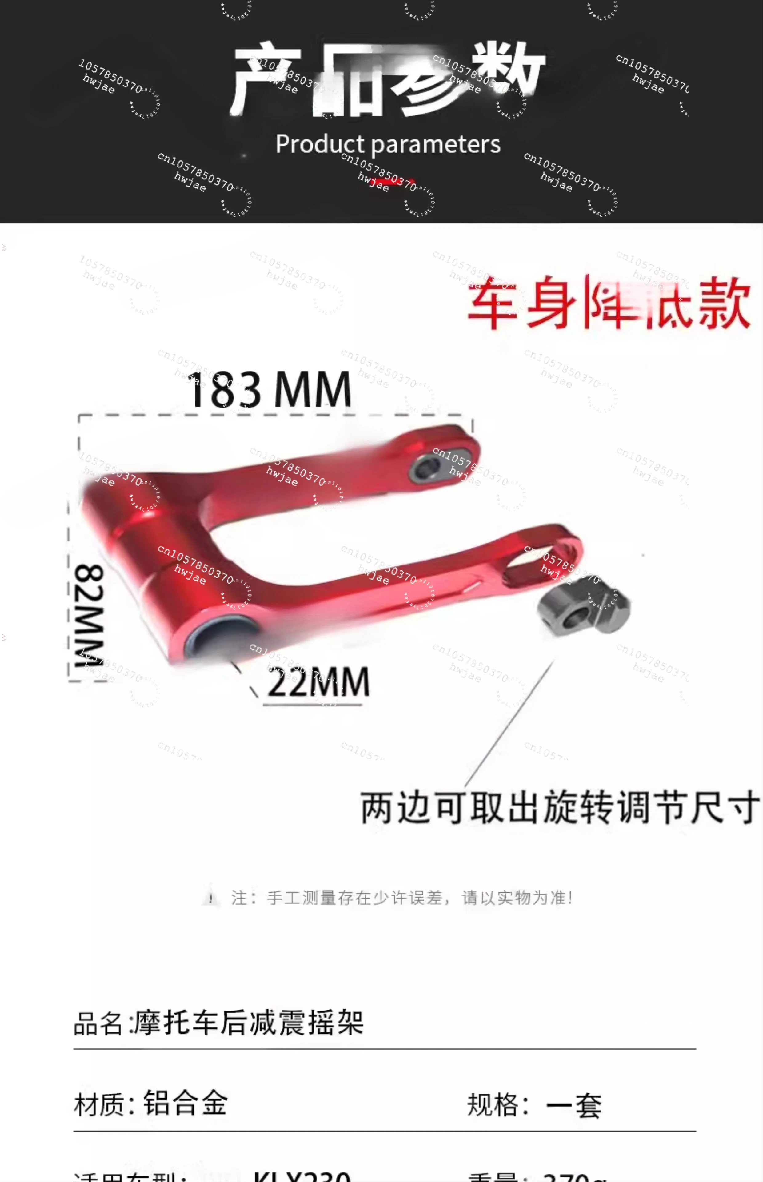 CNC Aluminum Alloy Off-Road Motorcycle Modification Accessories Shock Absorber Frame Lift Body Suitable for KLX230