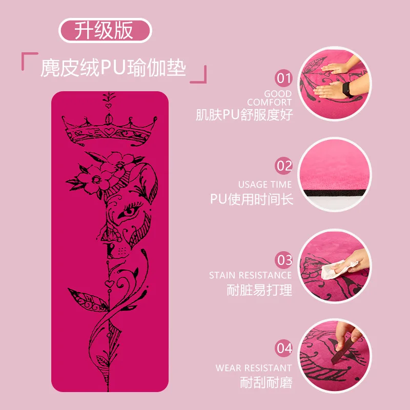 Suede PU yoga mat, thickened, non-slip, widened, silent, odorless, environmentally friendly and antibacterial fitness mat