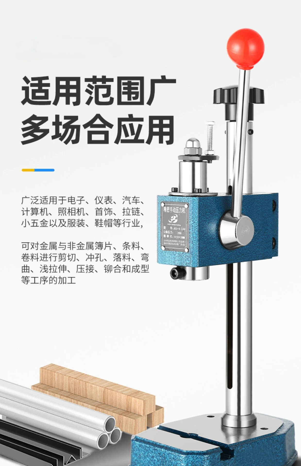 Small Hand Beer Machine, Industrial-grade Precision Punching, Hand-crank Table-type Punch, Hand Wrench, Die-cutting Press, Press