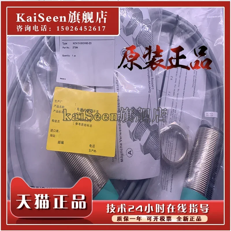 

NCN15-30GM60-Z0-V1 новый и оригинальный