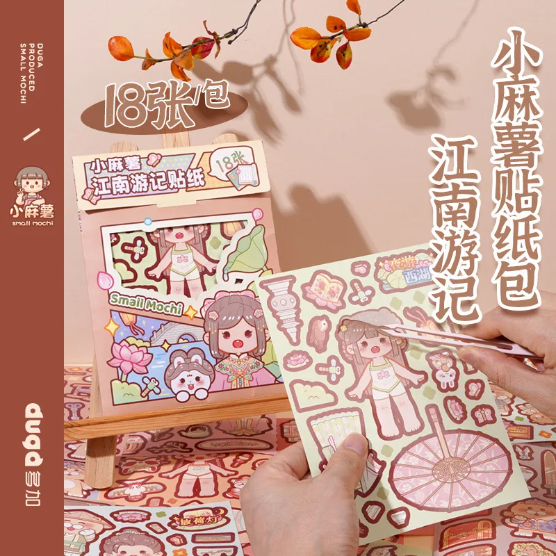 12/18pcs/1lot Kawaii Scrapbook Stickers Travels in Jiangnan Junk Journal Gold Planner Stationery Decorative