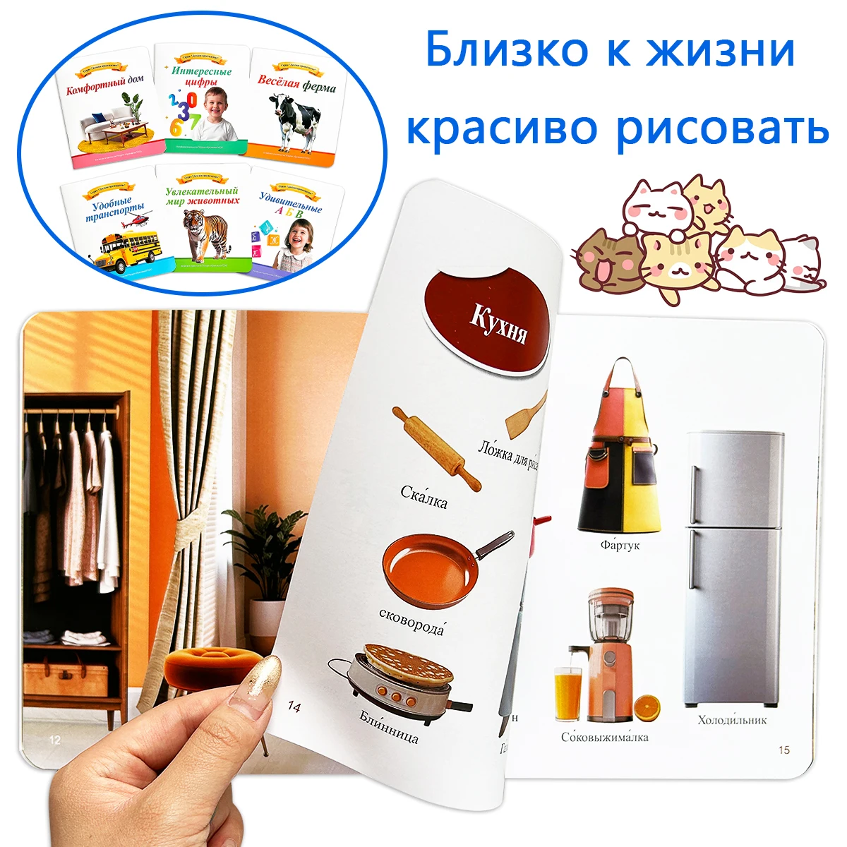 

Russian early childhood learning set books, fun baby education books, colorful preschool knowledge series