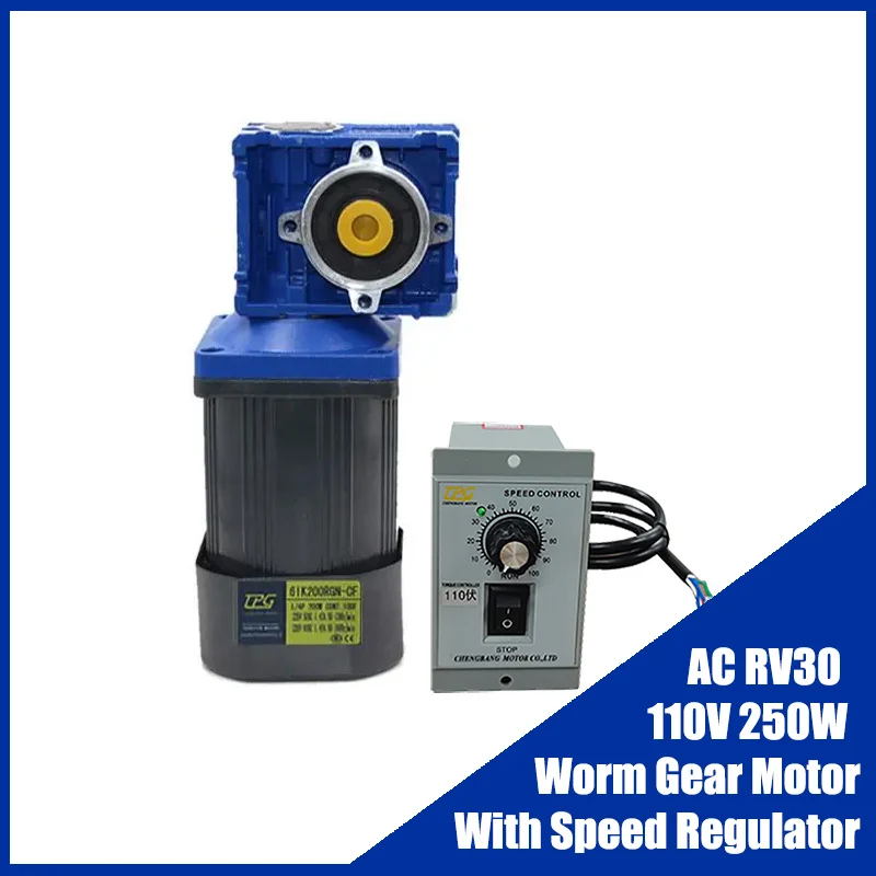 RV30 110V 250W AC Gear Motor With Worm Gear Reducer With Speed Regulator High Torque Right Angle Motor